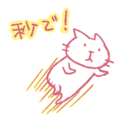 [LINEスタンプ] ギャル語ねこ