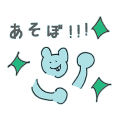 [LINEスタンプ] クマとウサギとおともだち