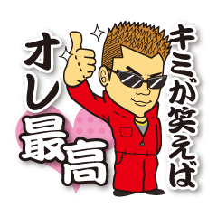 [LINEスタンプ] 翔劇ヒロシ君 fetchpriority=high