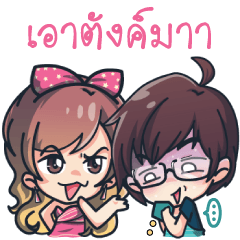 [LINEスタンプ] Ying Yer ＆ Chai Joi