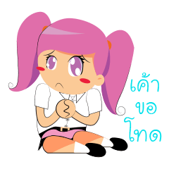 [LINEスタンプ] Young Girl PathumCity