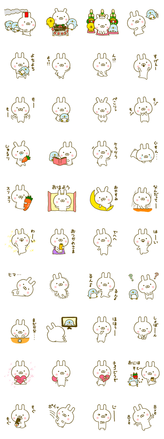 うさぺん 1のスタンプ詳細