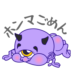 [LINEスタンプ] 妖怪ひとつめ君 fetchpriority=high