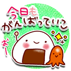 [LINEスタンプ] 楽しい！うきでる！よく使うことば。の画像（メイン）