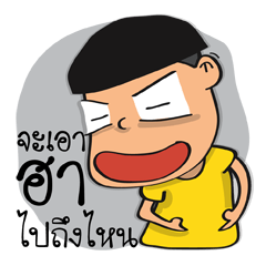 [LINEスタンプ] nai kan chit