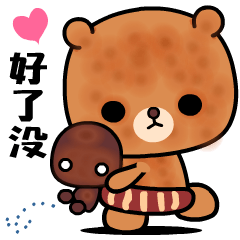 [LINEスタンプ] Menboo bear 2