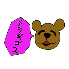 [LINEスタンプ] メラギゴ2