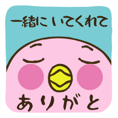 [LINEスタンプ] ぴよよん愛の日々