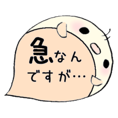 [LINEスタンプ] 吹き出しアニマル ～ 敬語編 ～ 3