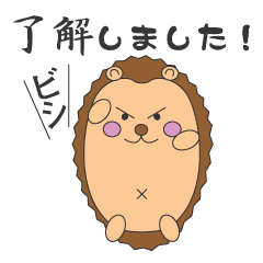 [LINEスタンプ] ハリネズミ ジョリの冒険の画像（メイン）