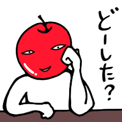 [LINEスタンプ] りんご先輩の画像（メイン）