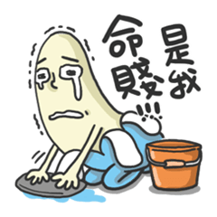 [LINEスタンプ] I am Mr. Blue Bananaの画像（メイン）