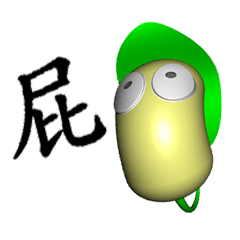 [LINEスタンプ] White head mochi (3D Version)