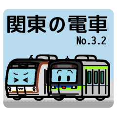[LINEスタンプ] デフォルメ関東の電車その3.2の画像（メイン）