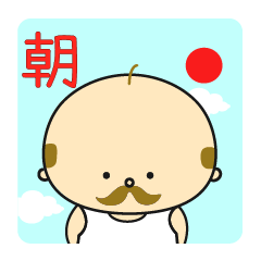 [LINEスタンプ] 社長のランディ〜朝の編〜