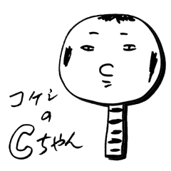 [LINEスタンプ] コケシのCちゃん