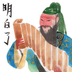 [LINEスタンプ] 中国古代故事スタンプの画像（メイン）