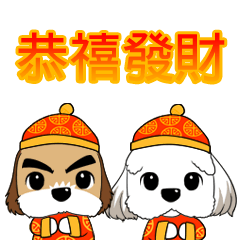 [LINEスタンプ] 2 Shih Tzu Brothers-Chinese New Year