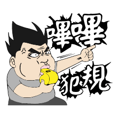 [LINEスタンプ] Justice Kid