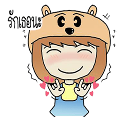 [LINEスタンプ] bearhatgirl