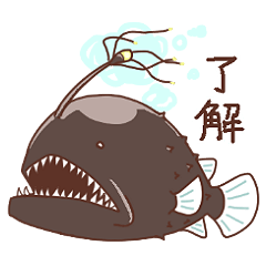 [LINEスタンプ] 深海にいます