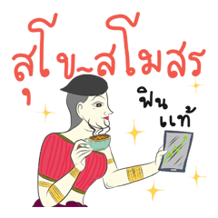 [LINEスタンプ] Thai dee aok