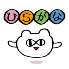 [LINEスタンプ] よりめっくま 