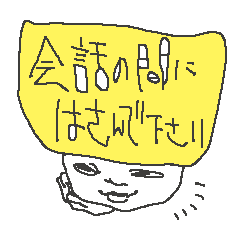 [LINEスタンプ] 会話の間にはさんで下さい 