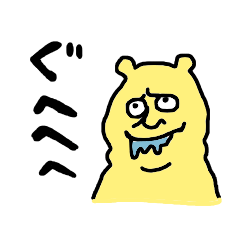 [LINEスタンプ] だらしないくまねこ 
