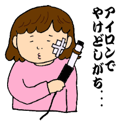 [LINEスタンプ] ちょっと痛い美容マニア、まち子さん 