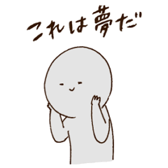 [LINEスタンプ] ユアセルフスタンプ