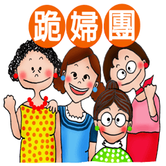 [LINEスタンプ] Listen to their funny talk！(for women)
