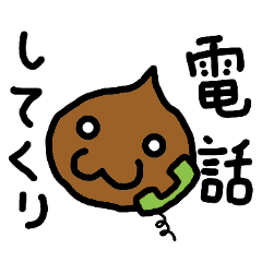 [LINEスタンプ] クリのつぶやき 