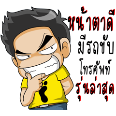 [LINEスタンプ] Young yellow jersey