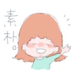 [LINEスタンプ] 素朴ちゃん 