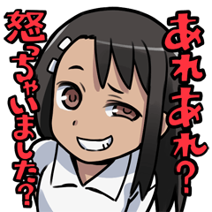 [LINEスタンプ] 長瀞さんスタンプ 