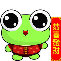 [LINEスタンプ] Ruanruan Frog Gengen (Happy New Year)