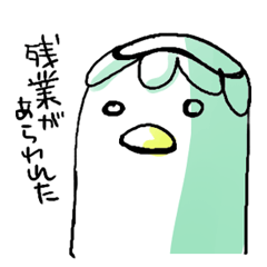 [LINEスタンプ] 仕事漬け 