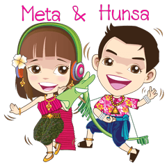 [LINEスタンプ] Kumaree Meta ＆ Kumara Hunsa @ Siam # 2