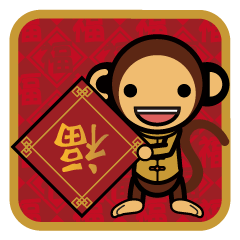 [LINEスタンプ] SIMIAN ＆ Friends Collection - HAPPY CNYの画像（メイン）