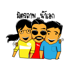 [LINEスタンプ] FRIENDSHIP OF NA-EAK