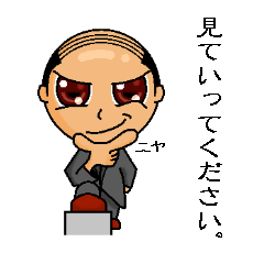 [LINEスタンプ] ハゲリーマン 1