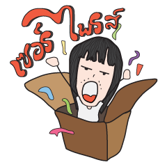 [LINEスタンプ] Namator