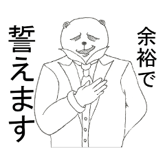 [LINEスタンプ] 隈っくま