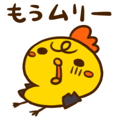 [LINEスタンプ] 思春期ピヨ太【青春編】