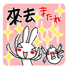 [LINEスタンプ] ウサギくんとサカナちゃんの中国語台湾語の画像（メイン）