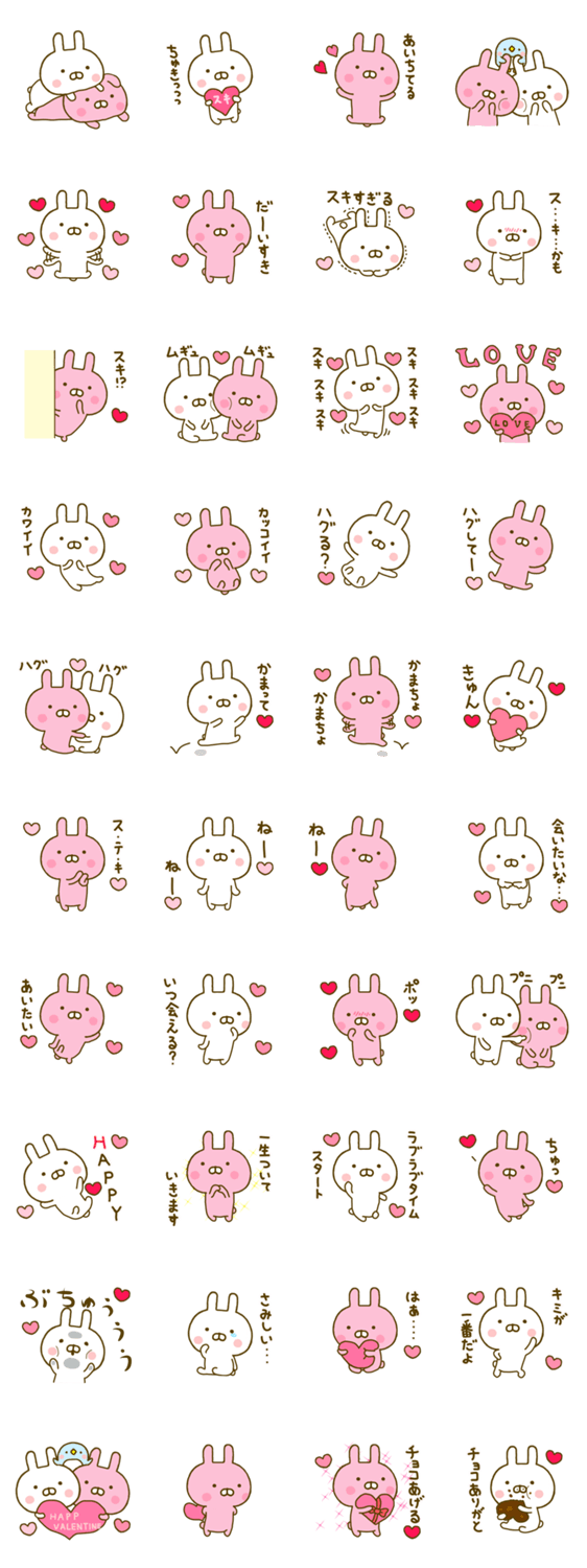 うさひな ❤ラブラブ言葉❤ 4のスタンプ詳細