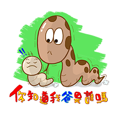 [LINEスタンプ] おならワームの弟