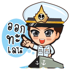 [LINEスタンプ] little thai marine