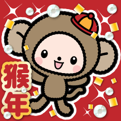 [LINEスタンプ] Pretty little monkey for New year(2016)